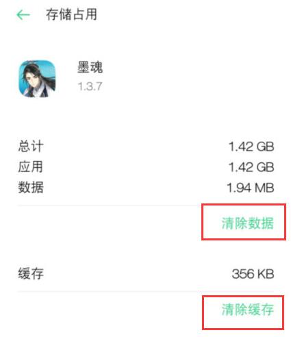 关于墨魂游戏频繁崩溃的应对措施——详细解决方案解析
