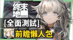 明日方舟终末地的最新干员登场，玩家们应该如何高效利用他们？——这里为你带来详尽的玩法指南与策略解析
