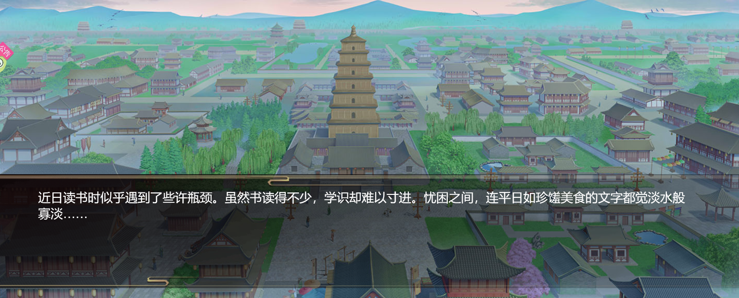 豪杰成长计划之曲阜孔家攻略详解