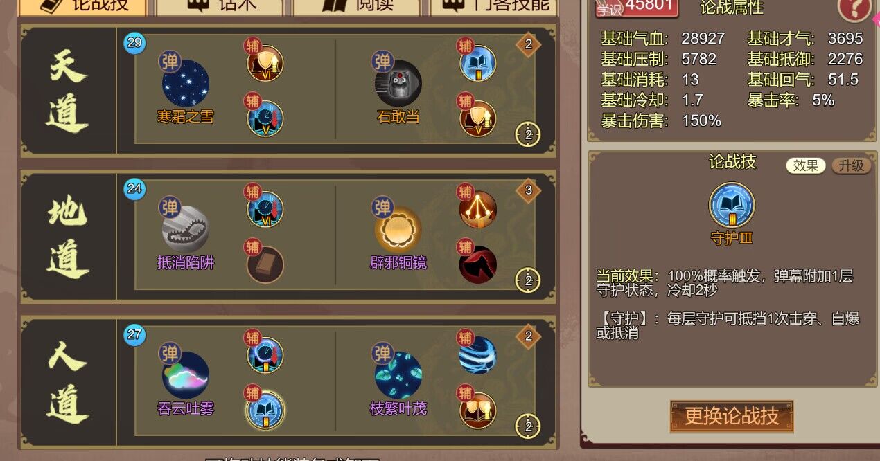 豪杰成长计划之曲阜孔家攻略详解