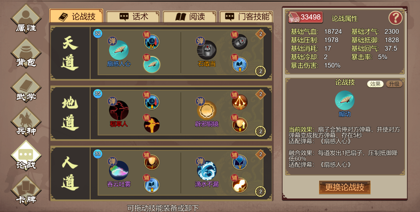 豪杰成长计划之曲阜孔家攻略详解