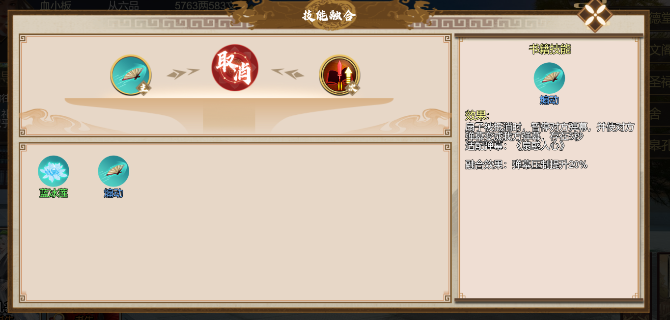 豪杰成长计划之曲阜孔家攻略详解