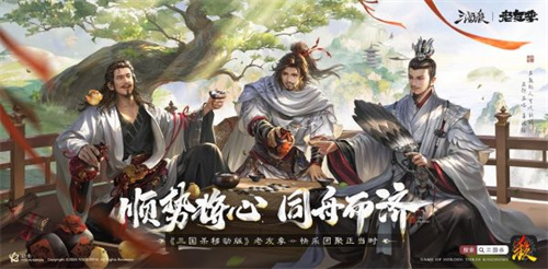 《三国杀移动版》在抖音平台开启了征集领奖活动，伴随着老友季的福利升级，全新春季的“杀”战正火热开启
