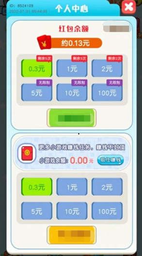 可以领取红包的游戏推荐_提米功能的精彩游戏