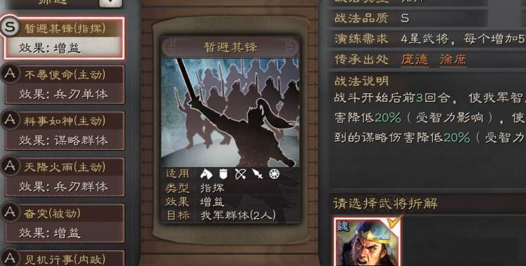 关于《三国志战略版》中西凉精兵的战力分析