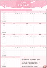 妈妈网孕育如何测量胎动——用什么方法数胎动更科学 妈妈网孕育如何测量胎动——用什么方法数胎动更科学