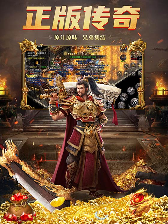 涉及火龙元素的传奇类游戏推荐与选择指南