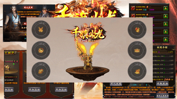 涉及火龙元素的传奇类游戏推荐与选择指南