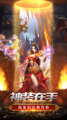 可以用金币交易的传奇手游推荐