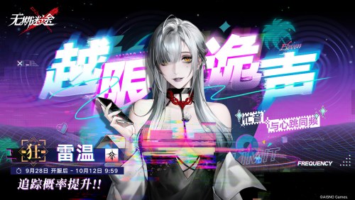 《无期迷途》_限时开启“幽夜私语”主题活动！