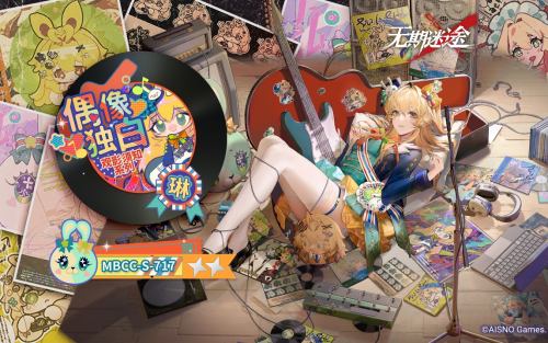 《无期迷途》_限时开启“幽夜私语”主题活动！