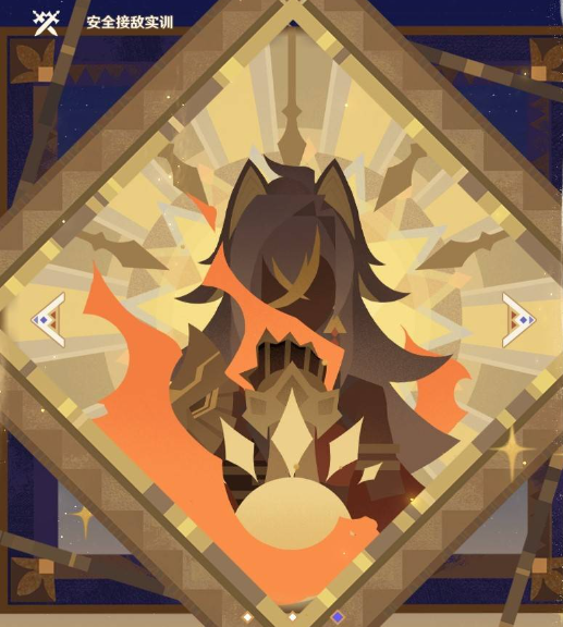 关于《原神》月之二版本“参究故墟·稳健知行”中第四关安全接敌实训的详细攻略与打法分析