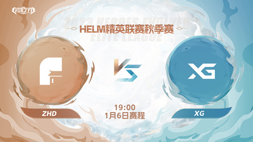 《英魂之刃口袋版》杨戬以神级后方突袭完美组织团战，HELM赛事精彩纷呈等你来观赏！