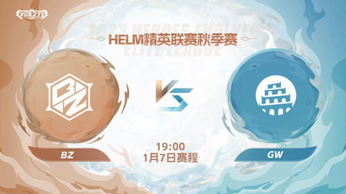 《英魂之刃口袋版》杨戬以神级后方突袭完美组织团战，HELM赛事精彩纷呈等你来观赏！