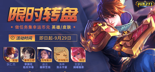 《英魂之刃口袋版》全新上线山箓列真系列皮肤，古典神女焕然登场