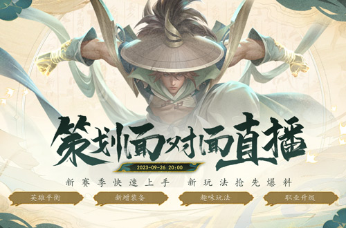 《英魂之刃口袋版》全新上线山箓列真系列皮肤，古典神女焕然登场