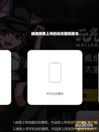 如何在元气桌面壁纸中上传动态背景？—元气桌面壁纸上传动态壁纸的详细步骤