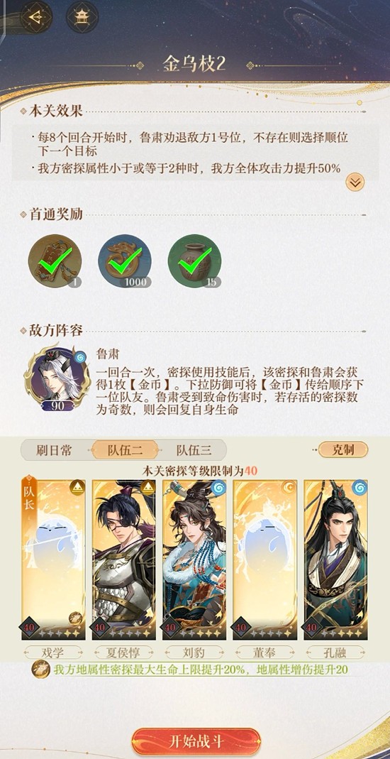 关于《如鸢》左慈璃魂月魄地宫遗迹二的详细攻略解析