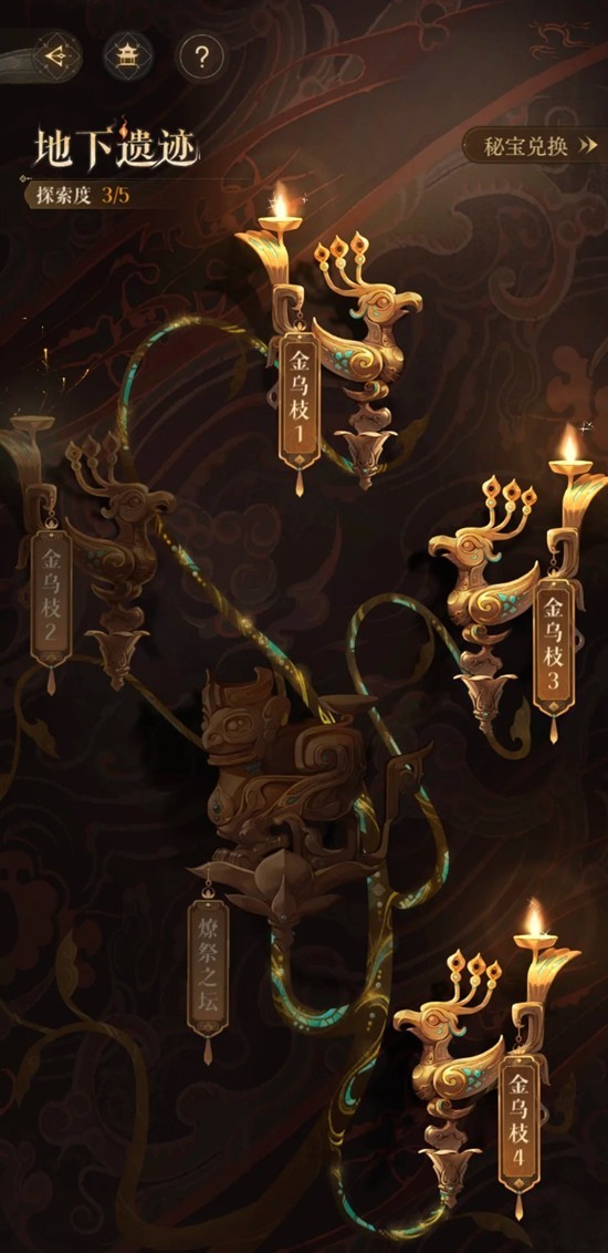 关于《如鸢》左慈璃魂月魄地宫遗迹二的详细攻略解析