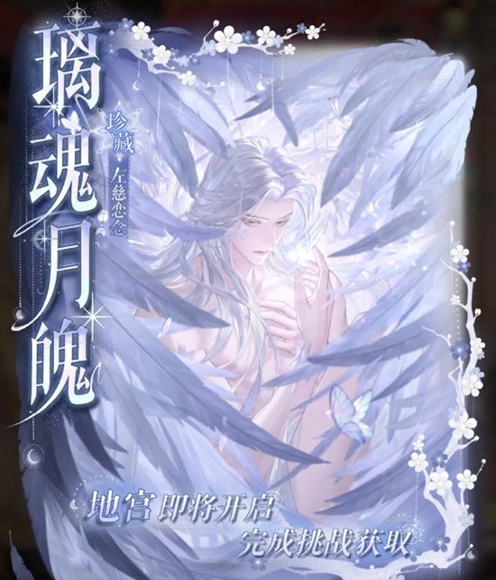 关于《如鸢》左慈璃魂月魄地宫遗迹二的详细攻略解析