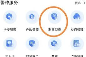 如何利用支付宝快速获得无犯罪记录证明——详细操作指南