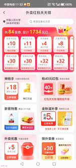 关于获取美团外卖优惠券的详细指南-美团外卖优惠券领取方式全解析 关于获取美团外卖优惠券的详细指南-美团外卖优惠券领取方式全解析