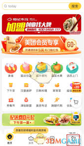 关于获取美团外卖优惠券的详细指南-美团外卖优惠券领取方式全解析 关于获取美团外卖优惠券的详细指南-美团外卖优惠券领取方式全解析