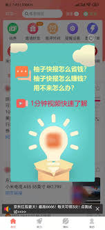 在白白优选应用中，获取邀请码的途径有哪些？如何才能顺利获得白白优选的邀请码？
