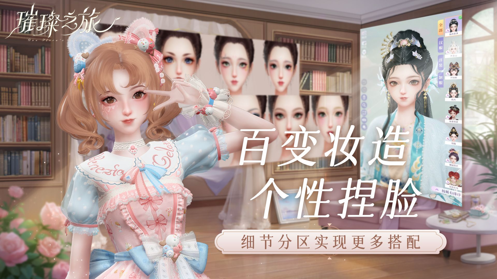 二次元角色定制游戏推荐——养女鹅的欢乐体验