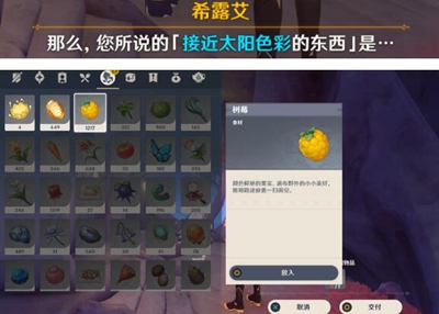 关于原神中“日冕的三原色”任务的完整操作流程和攻略指南

