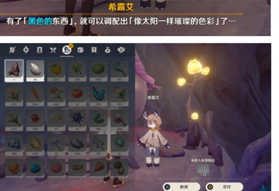 关于原神中“日冕的三原色”任务的完整操作流程和攻略指南

