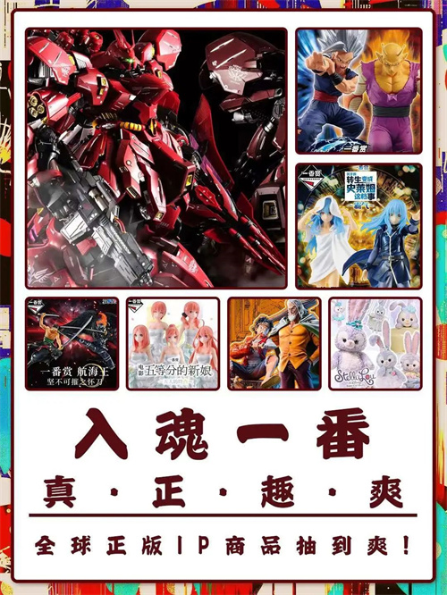 在2025年潮流艺术玩具展上，入魂一番将带来精彩亮相的表现  
