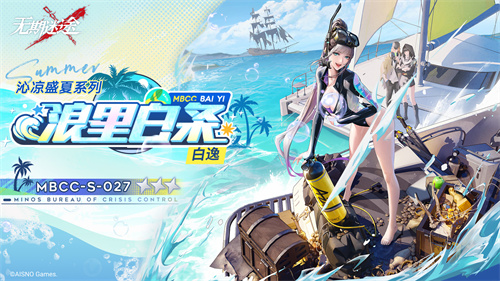 《无期迷途》_限时盛宴活动今日盛大开启，尽情享受美食盛筵！
