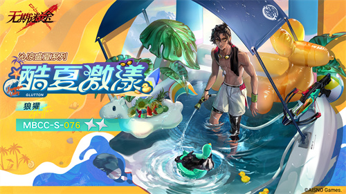 《无期迷途》_限时盛宴活动今日盛大开启，尽情享受美食盛筵！
