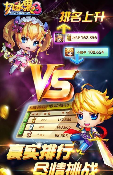 关于手机和平板设备上推荐的高清版本游戏，这里为大家整理几款值得一试的精品佳作。

