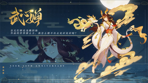 《赛尔号》全新宣传视频正式上线，周年庆典盛大开启！