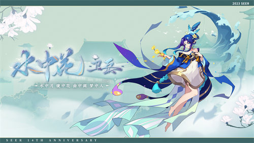 《赛尔号》全新宣传视频正式上线，周年庆典盛大开启！