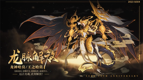 《赛尔号》全新宣传视频正式上线，周年庆典盛大开启！