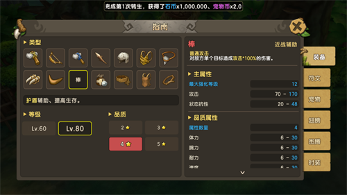 突破传统职业限制，《新石器时代》多样武器自由切换，随心所欲