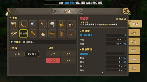 突破传统职业限制，《新石器时代》多样武器自由切换，随心所欲