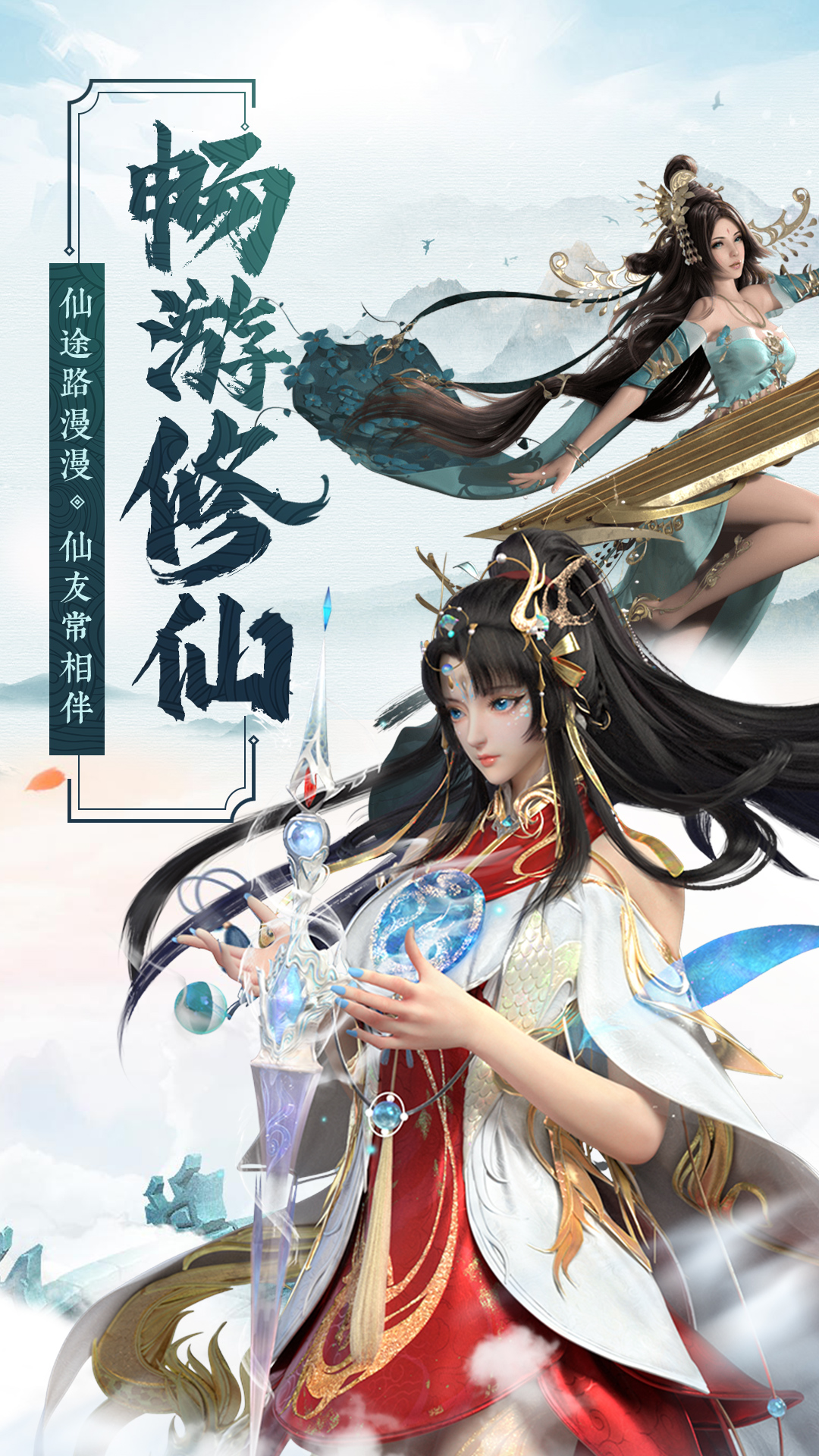 关于打怪升级的仙侠手游推荐——神装获取一览