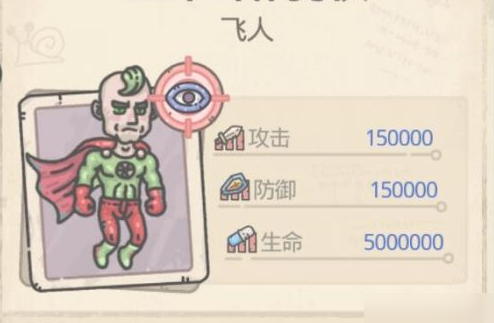 最强蜗牛飞人试炼的挑战技巧及攻略解析