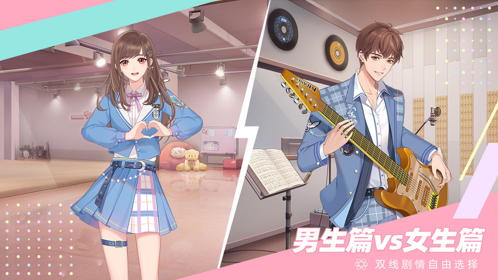 女团出道养成游戏推荐_成为最耀眼的明星