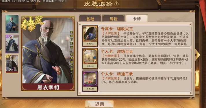 《豪杰成长计划》书生线各个皮肤的评分与使用指南详解