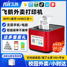 如何将飞鹅打印机与京东秒送顺利对接——详细连接指南