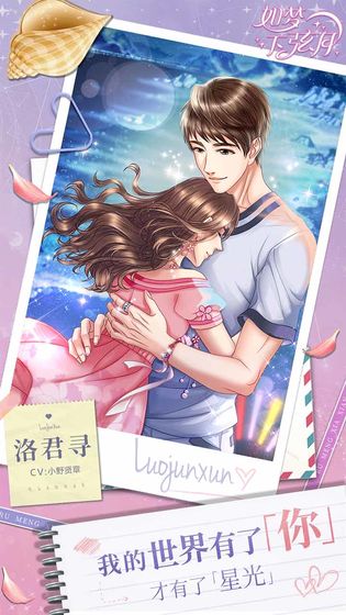 关于恋爱题材的手机游戏推荐_专为女性设计的乙女向游戏