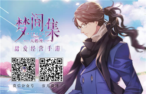 手机上的恋爱养成游戏推荐：四位绝世美男子任你挑选

