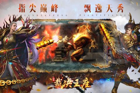 包含元神元素的传奇类手机游戏推荐，支持一转二转的玩法体验