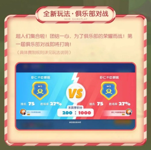 丰富多彩的活动带你重温童年时光，《全民泡泡超人》儿童节精彩预告