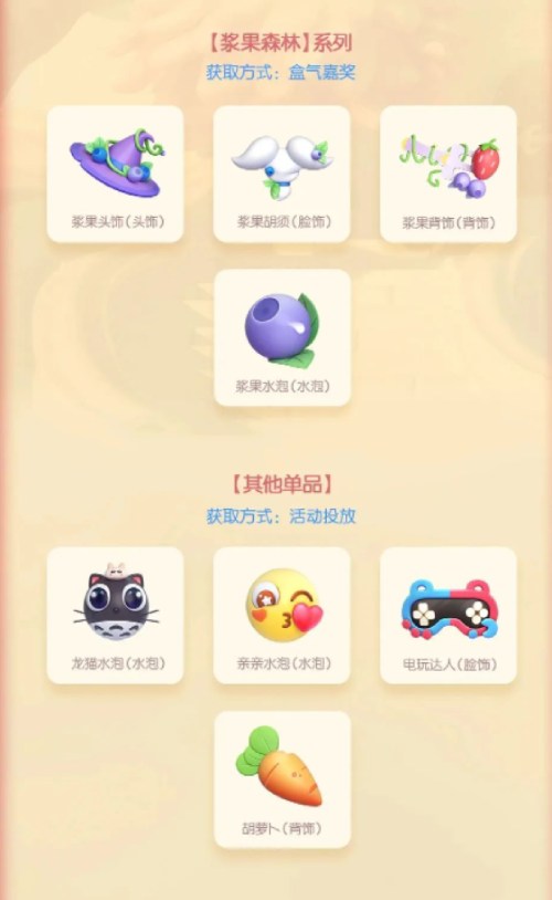 丰富多彩的活动带你重温童年时光，《全民泡泡超人》儿童节精彩预告